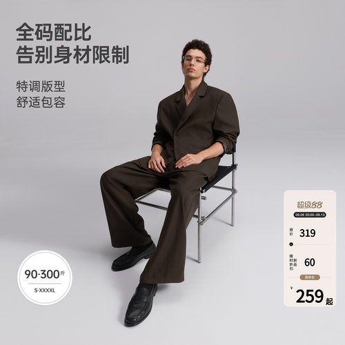 BODYDREAM2026秋季肌理感休闲西服男老钱风男装廓形西装/西服套装