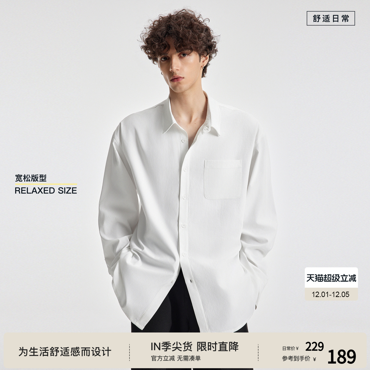 bodydream挺括白色衬衫