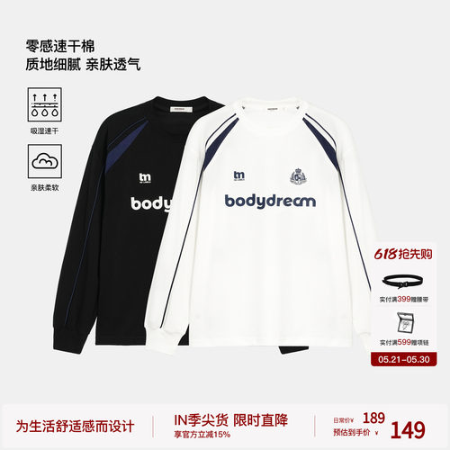 【随时上场】BODYDREAM运动训练足球服男速干衣斯波蒂奇克长袖T恤