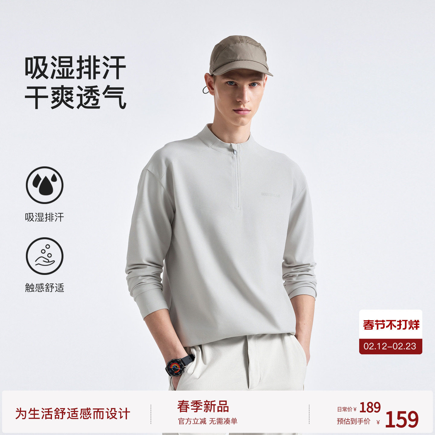 BODYDREAM2026春季新品运动健身衣男吸湿速干衣new 