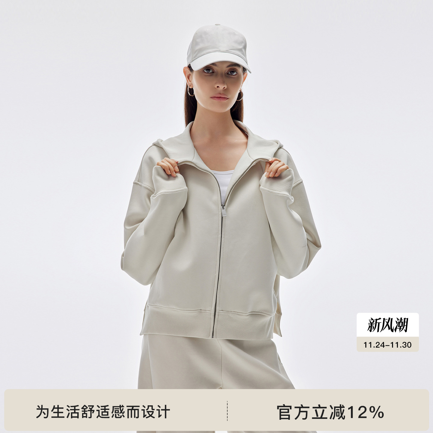 BODYDREAM软糯栀子白卫衣外套云感空气层拉链开衫运动休闲帽衫