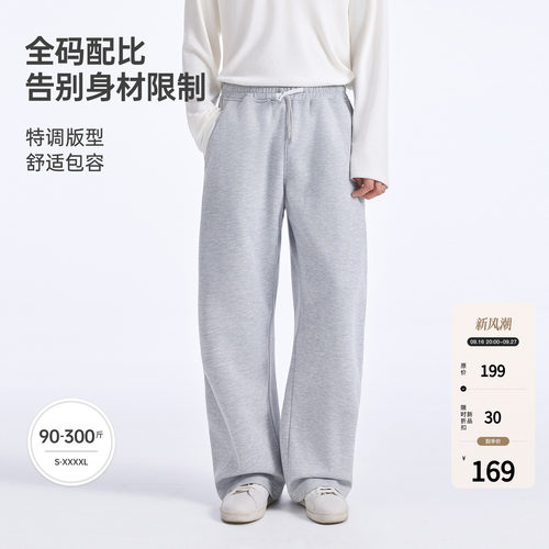 BODYDREAM三明治空气层微阔腿裤男休闲裤卫裤哈苏线运动裤 2026秋