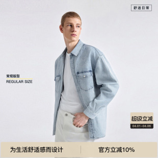 衬衫 弧形下摆 浅蓝丹宁长袖 BODYDREAM环保洗水牛仔外套男2026新品