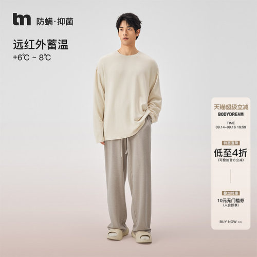bodydream抗菌暖皮家居服
