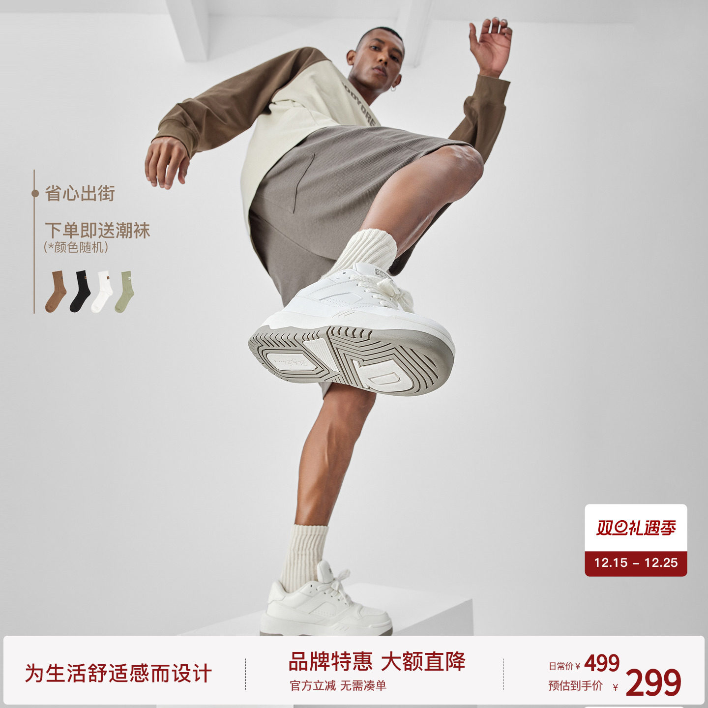 Bodydream低帮简约小白鞋面包鞋