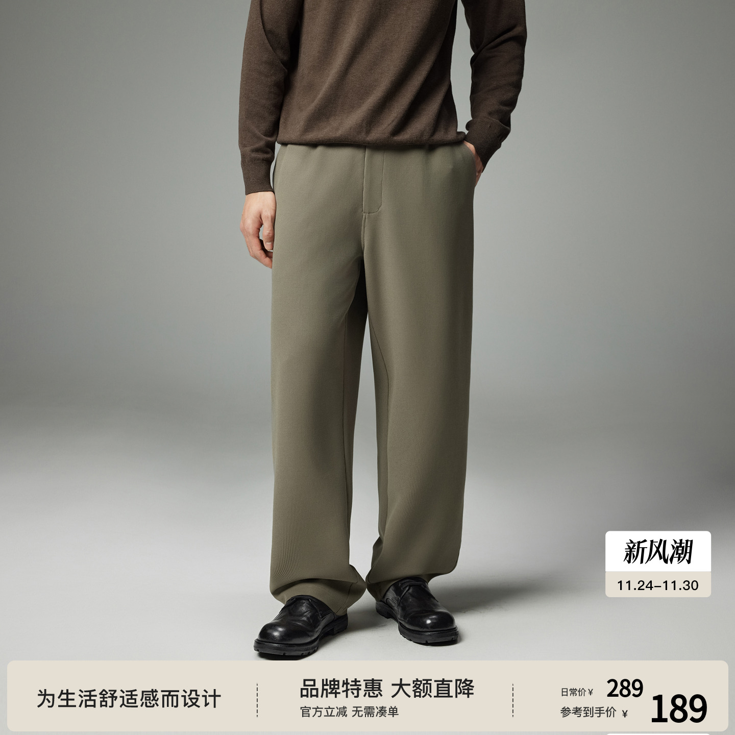 BODYDREAM华夫格西裤男休闲通勤宽松直筒裤肌理感垂感阔腿休闲裤