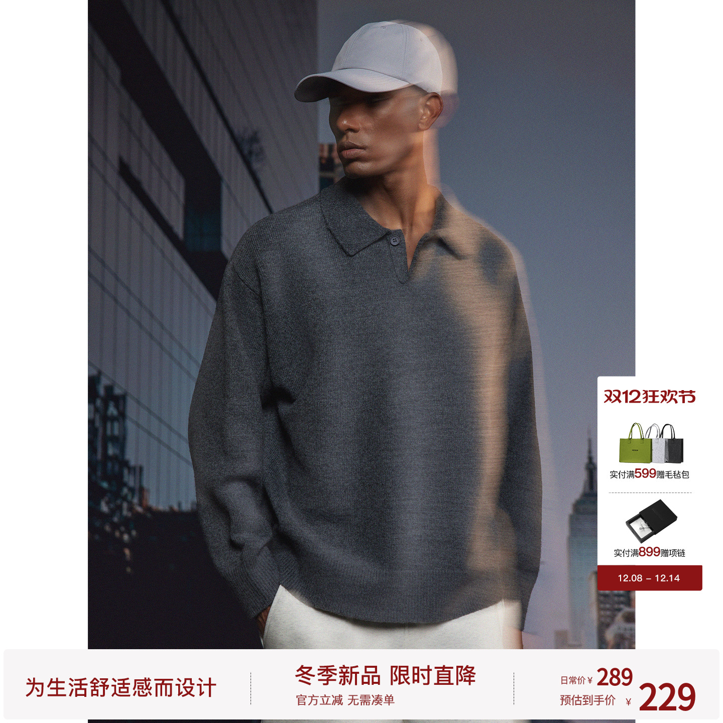 bodydream高智海鸥领毛衣