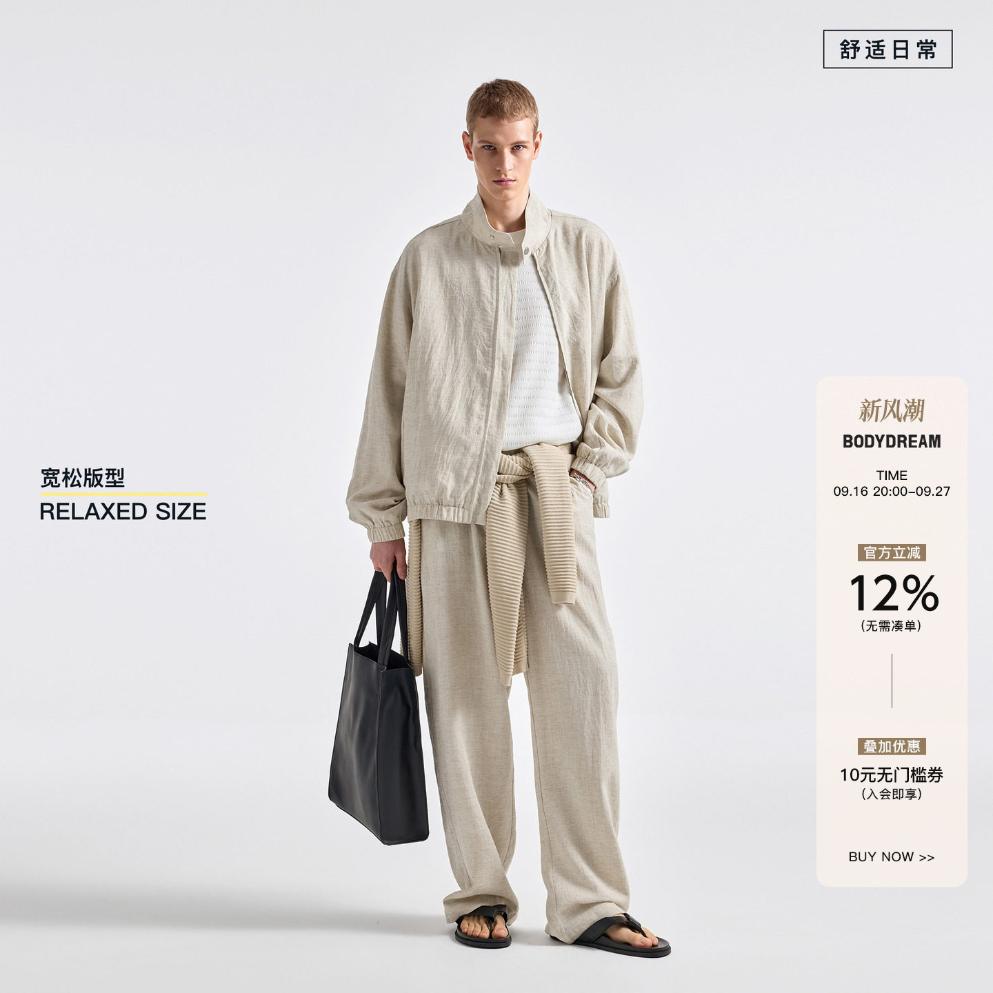 BODYDREAM立领春秋宽松意式老钱莱赛尔亚麻外套男轻薄夹克/套装图片