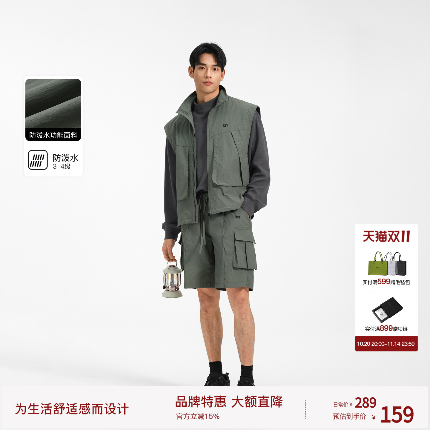 BODYDREAM BM男士防泼水工装马甲户外运动春秋无袖外套/短裤套装