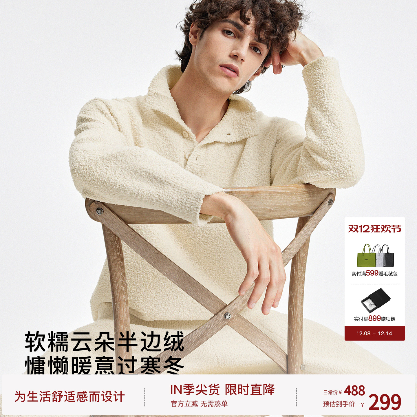 【软弹半边绒】BODYDREAM HOME加绒POLO领睡衣男保暖家居服套装