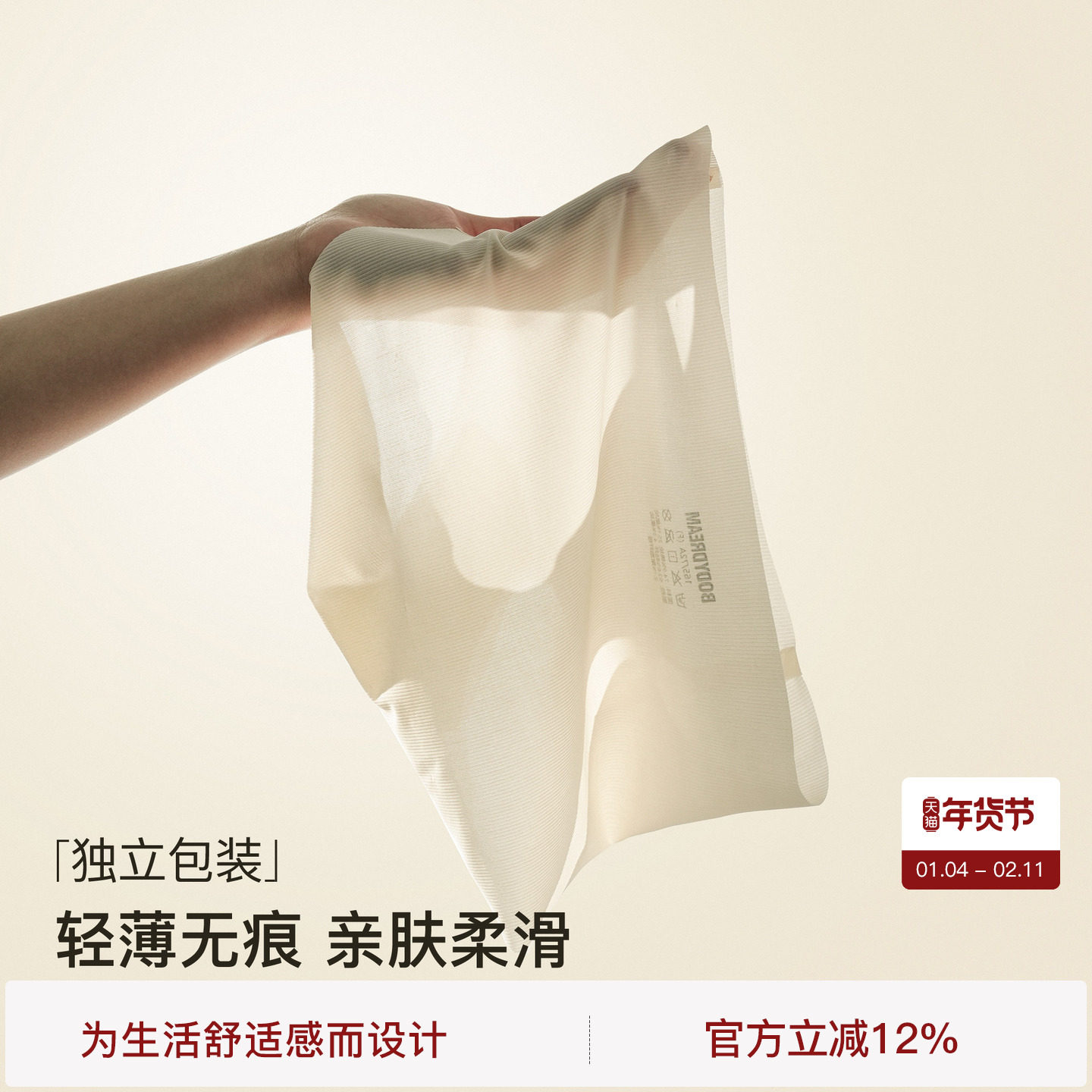 BODYDREAM无感内裤 女士透气超薄面膜裤凉感抗菌短裤无痕三角裤,女士内衣/男士内衣/家居服,女三角裤,淘宝优惠券,粉丝福利购,淘宝优惠卷