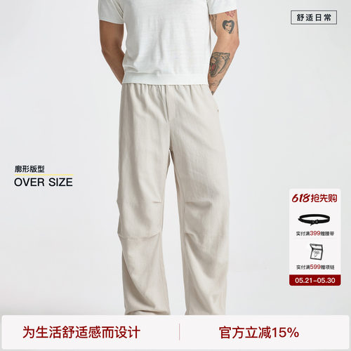 【莱赛尔棉麻】BODYDREAM阔腿伞兵裤男款薄款裤子脚口抽绳休闲裤