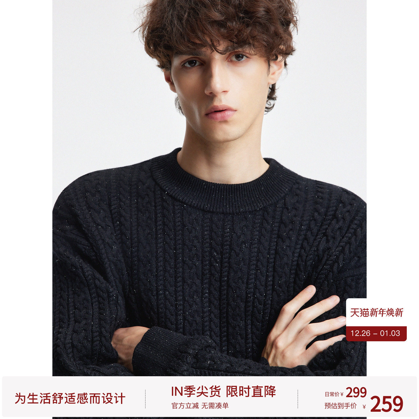 BODYDREAM抗起球粗针绞花毛衣男夹银纱针织衫新款老钱通勤毛