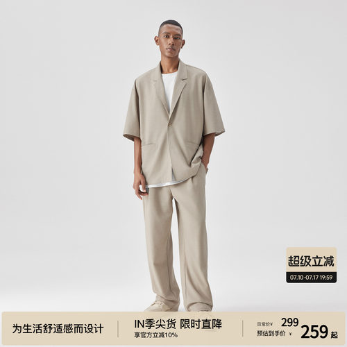 【明星同款】BODYDREAM休闲西装男宽松短袖西服外套/直筒西裤套装