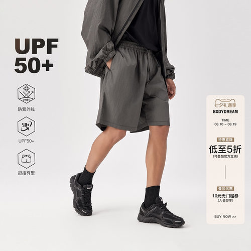 BODYDREAM肌理感防晒短裤UPF50+防紫外线梭织裤子宽松休闲五分裤