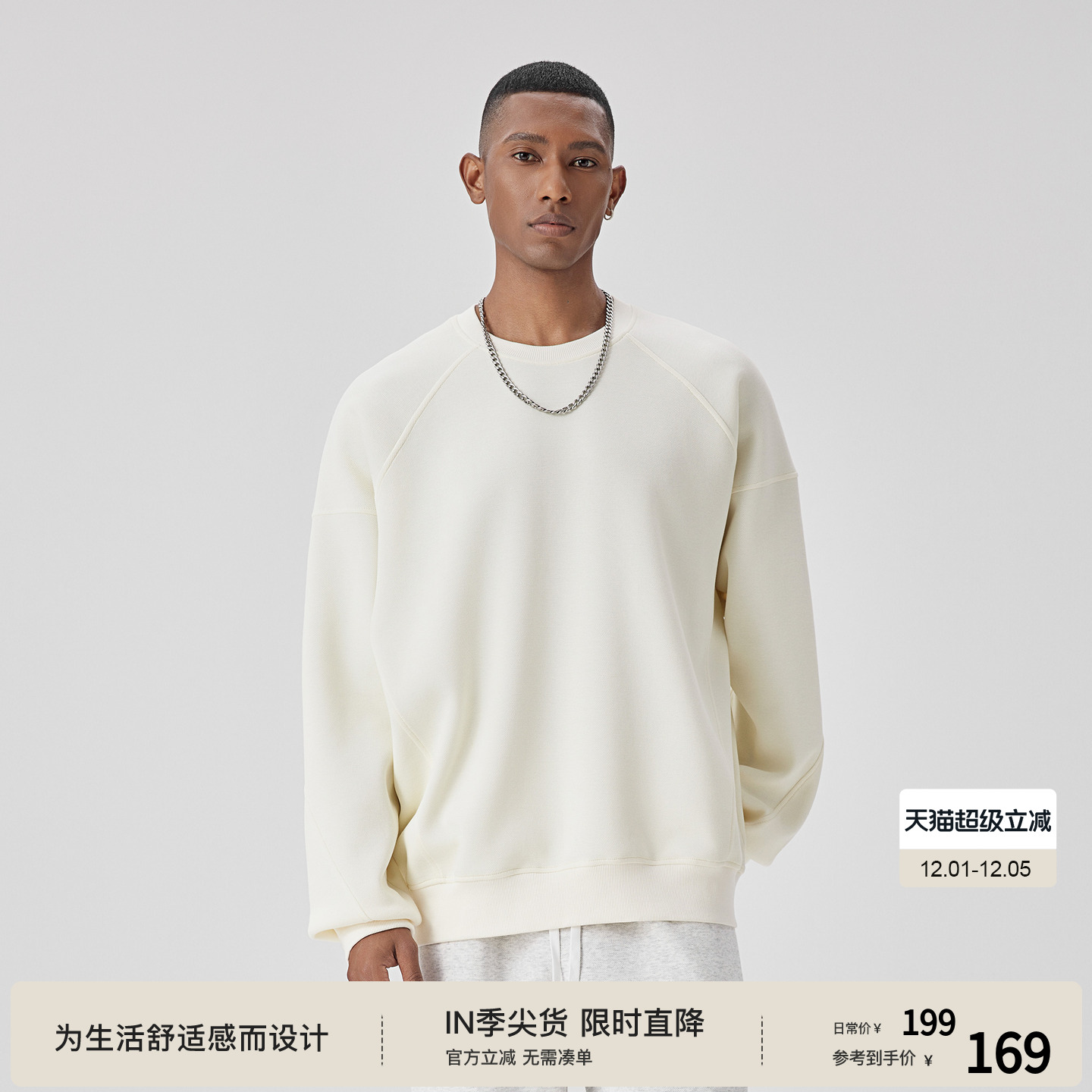 【明星同款】BODYDREAM珠地双面老钱卫衣男圆领宽松休闲套头上衣