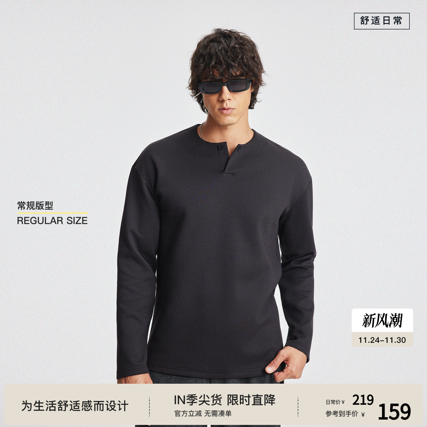 BODYDREAM抗静电亨利领长袖T恤男冬季麂皮打底衫上衣/宽松小落肩