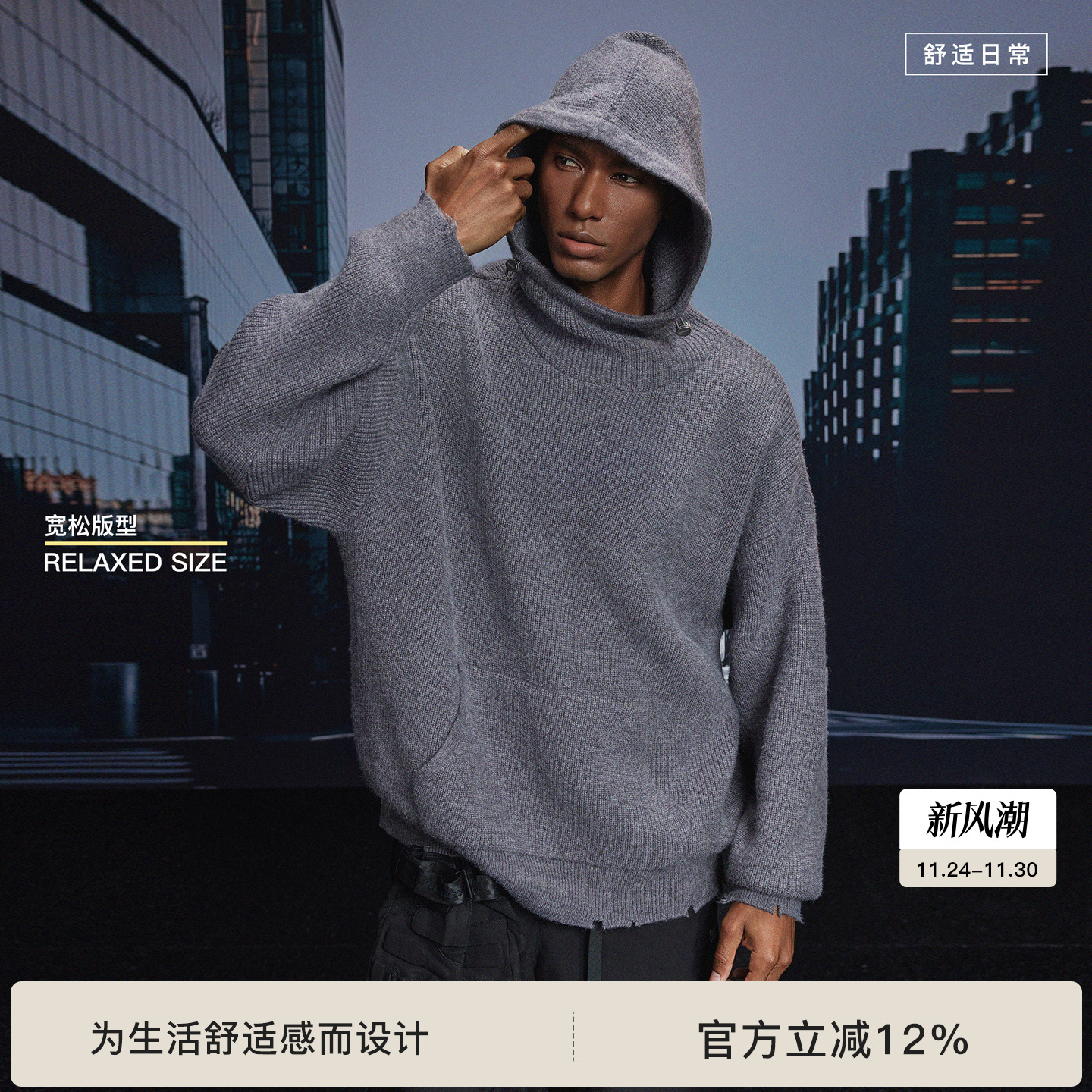 bodydream堆堆领破洞毛衣