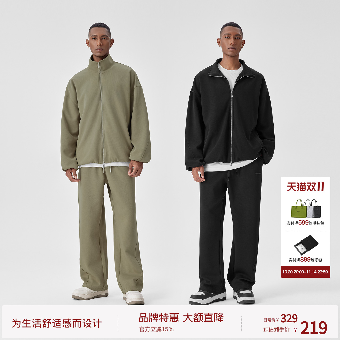 BODYDREAM BM运动卫衣外套男秋冬立领短款夹克/休闲裤套装