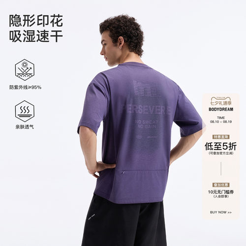 BODYDREAM遇水显印花半拉链运动速干防晒短袖T恤/后背置物袋