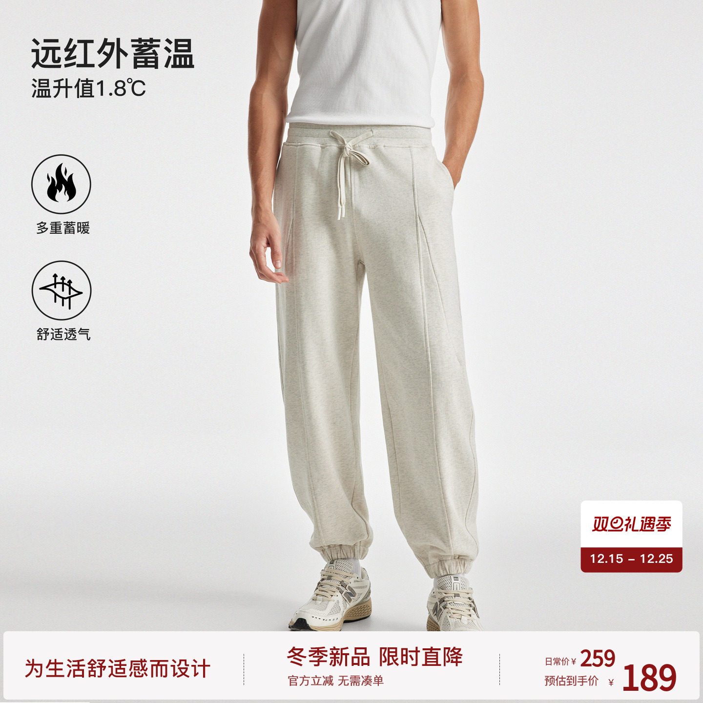 BODYDREAM自发热重磅卫裤男宽松运动裤休闲裤直筒束脚裤/结构收省