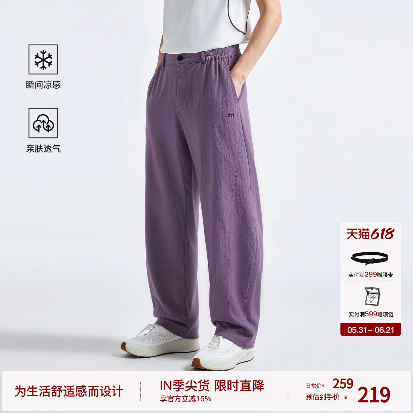 【刀锋3代】BODYDREAM弯刀裤裤子男款夏轻薄休闲裤气球裤/凉感版