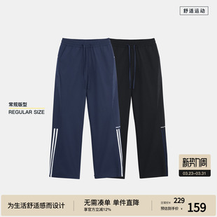 子足球运动裤 BODYDREAM透气网眼训练裤 撞色微弹长裤 随时上场