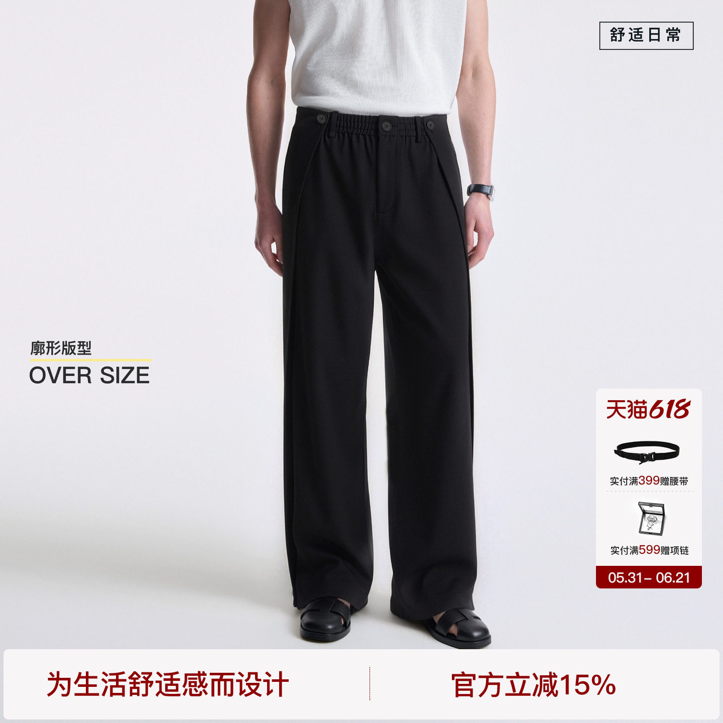 BODYDREAM可调节活页假两件裙裤男士西裤2026新款直筒西装休闲裤