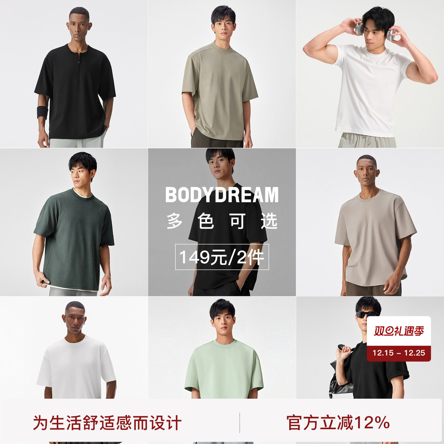 【149元2件】 BODYDREAM短袖T恤男士夏季休闲短袖衬衫自选合集