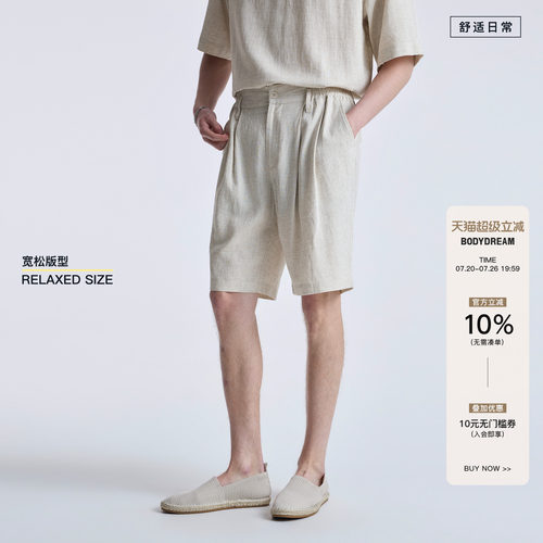 【莱赛尔亚麻】BODYDREAM透气短裤男苎麻百慕大休闲西裤/可调节腰