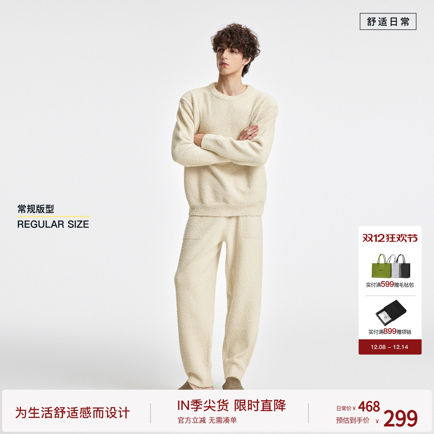 【双层半边绒】BODYDREAM HOME加绒加厚睡衣保暖可外穿家居服套装