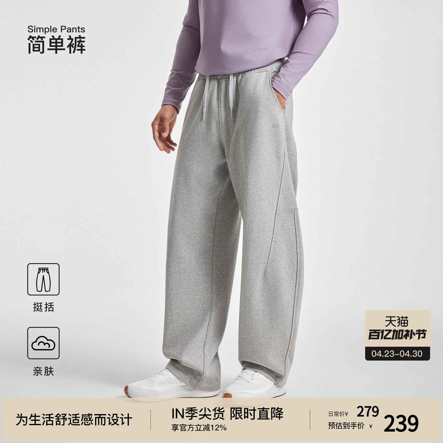 BODYDREAM重磅针织弯刀裤男士裤子结构分割休闲裤内里抓毛运动裤