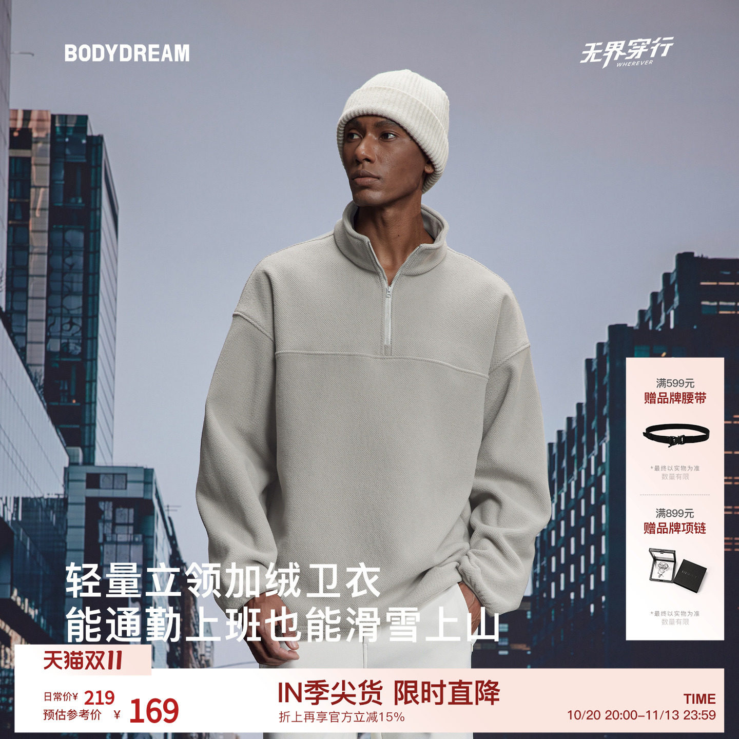 【无界穿行·wherever】BODYDREAM轻量化抓绒卫衣运动半拉链上衣