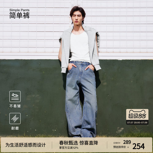bodydream130Z牛仔弯刀裤