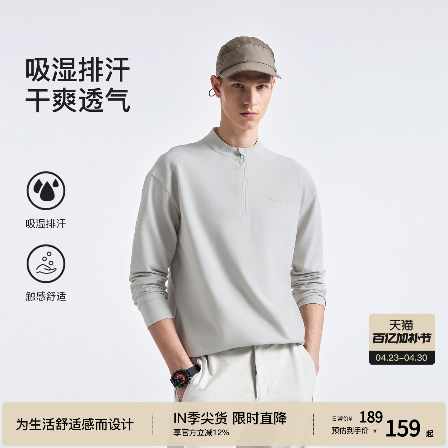 BODYDREAM2026春季新品运动健身衣男吸湿速干衣new cut半拉链T恤