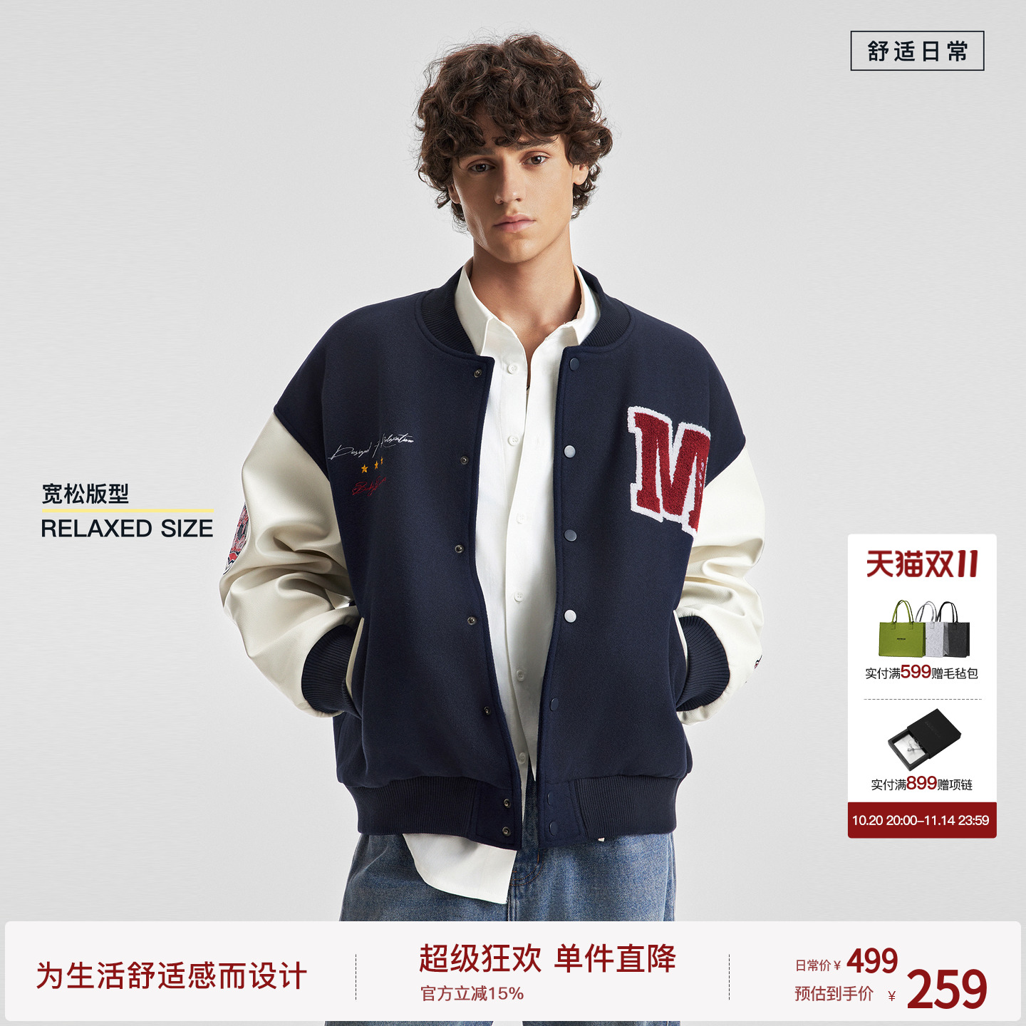 BODYDREAM BM字母刺绣棒球服夹克男女款秋装复古撞色拼接情侣外套