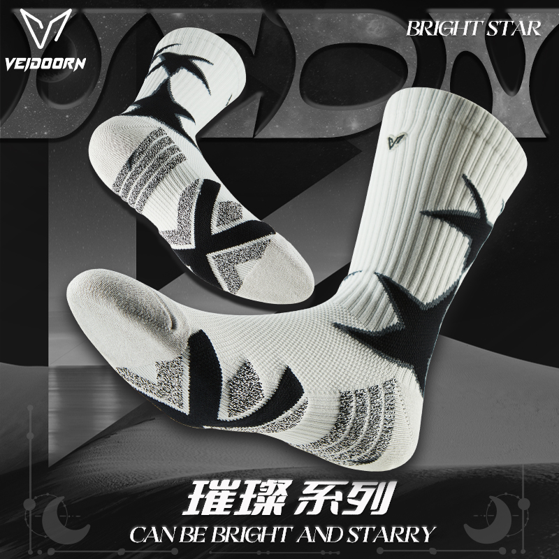 维动璀璨实战专业篮球袜子男