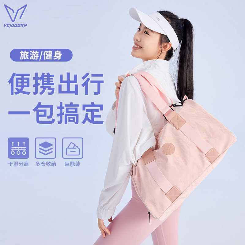 维动大容量健身包女运动包手提斜跨旅行包沙滩游泳干湿分离收纳包