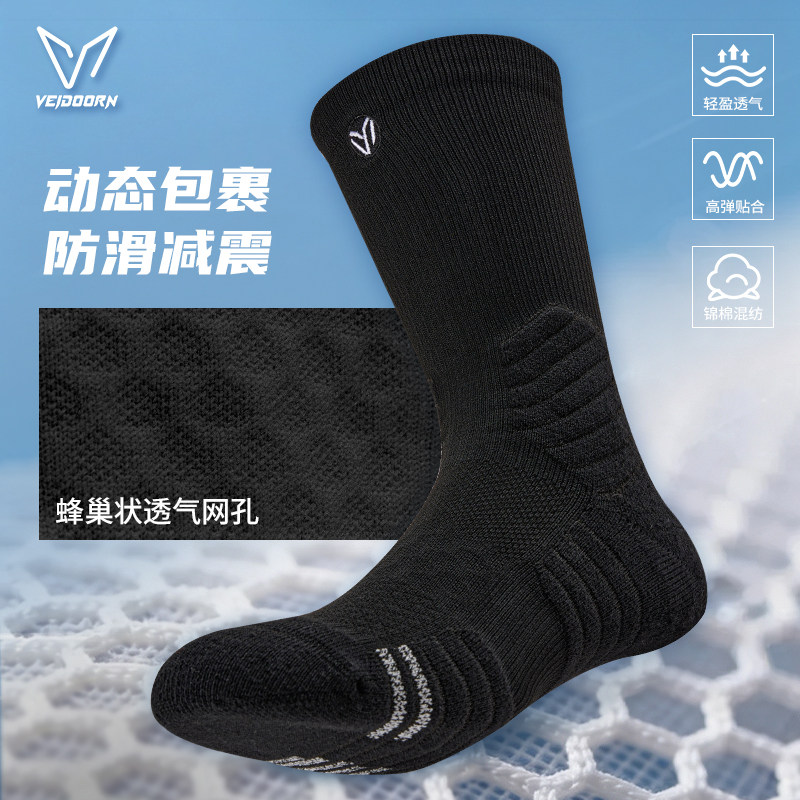 维动专业实战运动袜子男款篮球袜图片