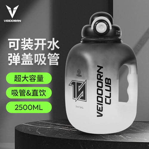 维动吨吨桶运动健身水壶
