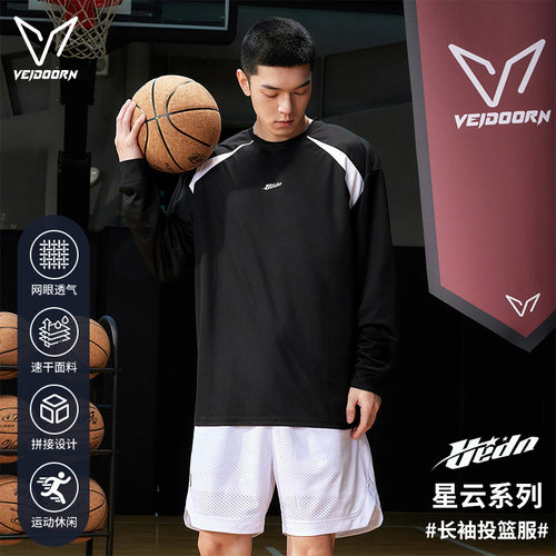 维动星云专业速干运动长袖投篮服