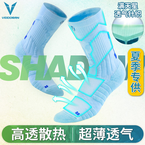 维动实战专业篮球袜子高夏季薄款