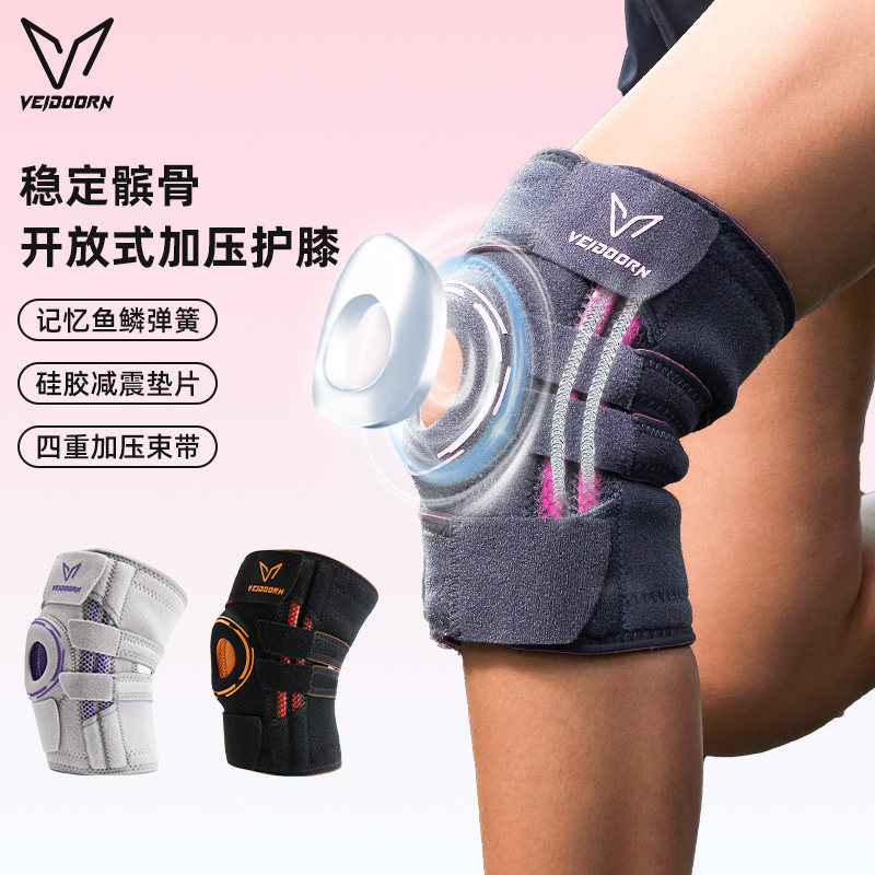 维动专业运动护膝男登山徒步爬山半月板损伤跑步训练膝盖护具套女