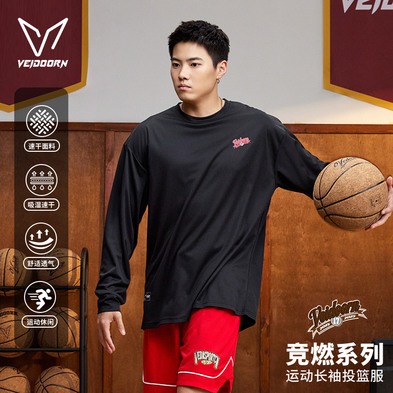 维动竟燃专业速干运动长袖投篮服
