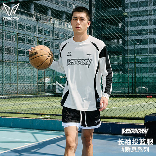 维动吴勇豪同款瞬息长袖投篮服