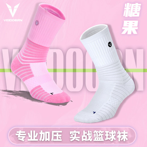 维动实战专业篮球袜高帮长筒美式