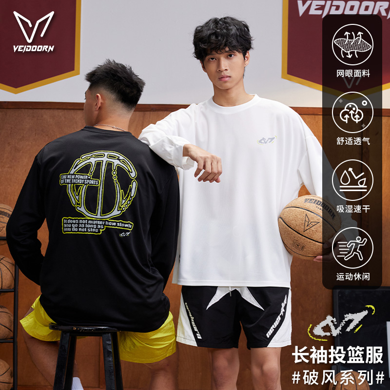 维动破风系列专业速干运动长袖