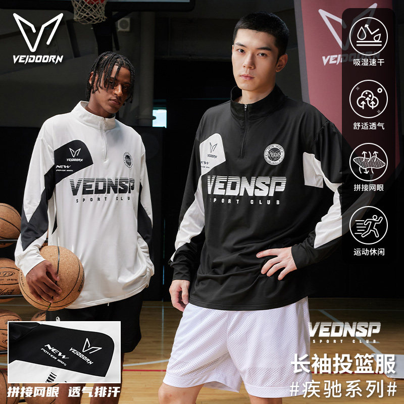维动疾驰半拉链速干运动长袖男美式篮球健身训练跑步投篮立领上衣,运动服/休闲服装,运动T恤,淘宝优惠券,粉丝福利购,淘宝优惠卷
