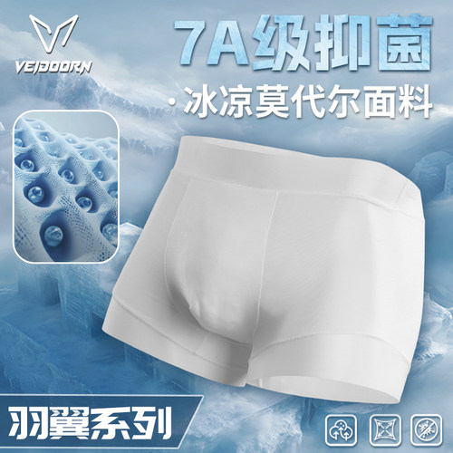 维动羽翼运动内裤篮球