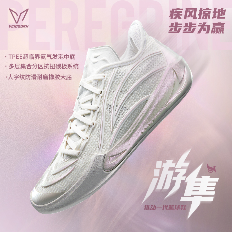 维动游隼丨篮球鞋男新款专业实战比赛训练减震防滑透气低帮运动鞋
